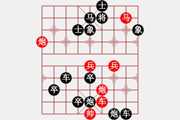 象棋棋譜圖片：百花齊放29 - 步數(shù)：90 