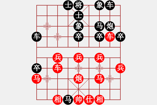 象棋棋谱图片：F158-1 - 步数：30 