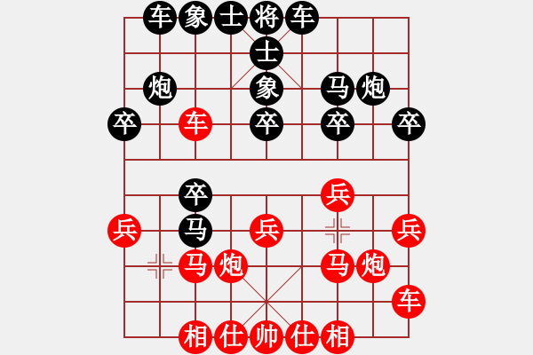 象棋棋譜圖片：華山之顛(電神)-負(fù)-心中日生(地煞) - 步數(shù)：20 