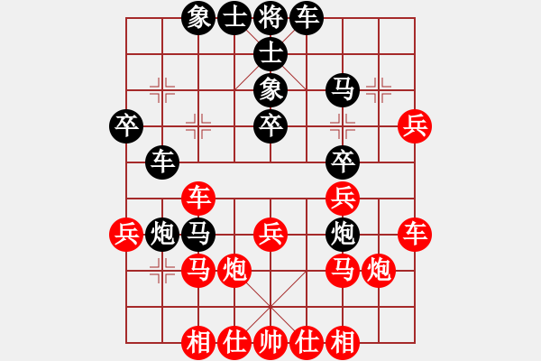 象棋棋譜圖片：華山之顛(電神)-負(fù)-心中日生(地煞) - 步數(shù)：30 