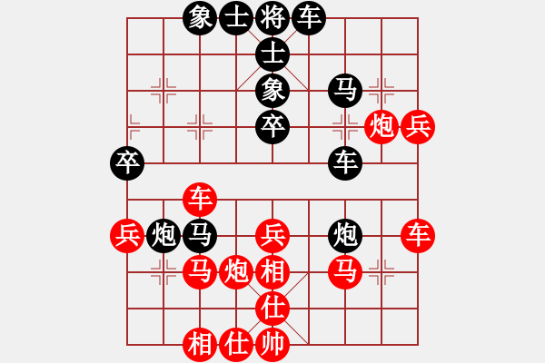 象棋棋譜圖片：華山之顛(電神)-負(fù)-心中日生(地煞) - 步數(shù)：40 