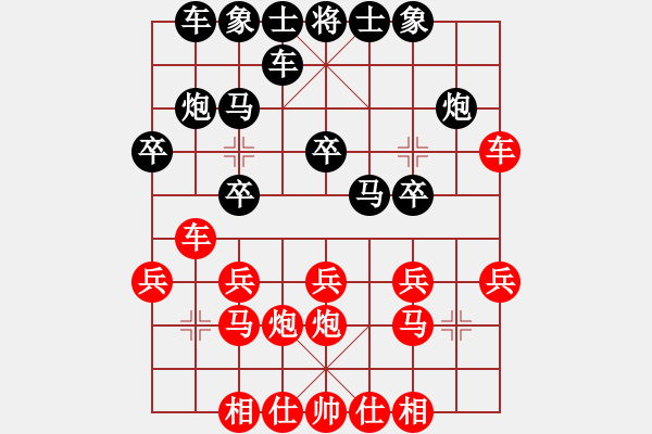 象棋棋譜圖片：獵奇人(地煞)-和-司令商業(yè)庫(kù)(北斗) - 步數(shù)：20 