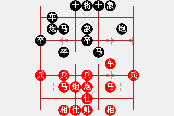 象棋棋譜圖片：獵奇人(地煞)-和-司令商業(yè)庫(kù)(北斗) - 步數(shù)：30 