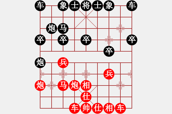 象棋棋譜圖片：人機(jī)對(duì)戰(zhàn) 2024-11-6 23:0 - 步數(shù)：20 