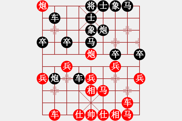 象棋棋譜圖片：臭棋勿入(電神)-負(fù)-新華山論劍(無(wú)極) - 步數(shù)：30 