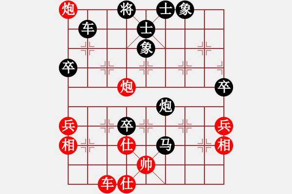 象棋棋譜圖片：臭棋勿入(電神)-負(fù)-新華山論劍(無(wú)極) - 步數(shù)：70 