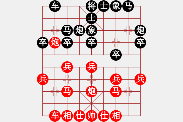 象棋棋譜圖片：嘴角揚(yáng)揚(yáng)[50129759] -VS- 老樹(shù)根[1500594414] - 步數(shù)：20 