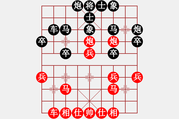 象棋棋譜圖片：嘴角揚(yáng)揚(yáng)[50129759] -VS- 老樹(shù)根[1500594414] - 步數(shù)：29 