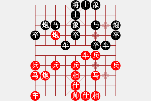 象棋棋譜圖片：繁華依舊(電神)-負(fù)-長(zhǎng)沙滿哥(北斗) - 步數(shù)：20 