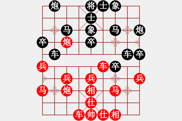 象棋棋譜圖片：繁華依舊(電神)-負(fù)-長(zhǎng)沙滿哥(北斗) - 步數(shù)：30 