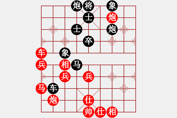 象棋棋譜圖片：繁華依舊(電神)-負(fù)-長(zhǎng)沙滿哥(北斗) - 步數(shù)：70 