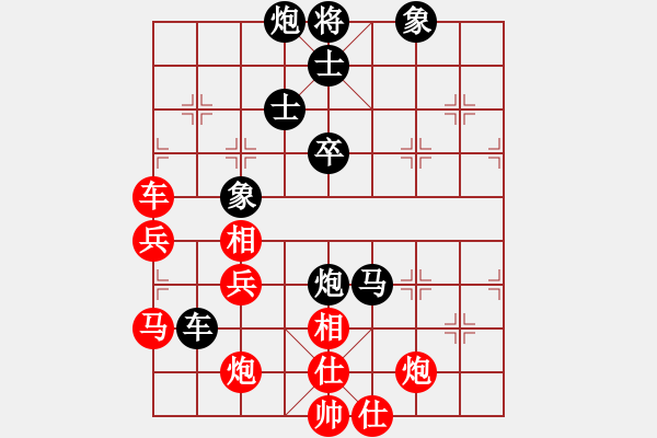 象棋棋譜圖片：繁華依舊(電神)-負(fù)-長(zhǎng)沙滿哥(北斗) - 步數(shù)：80 