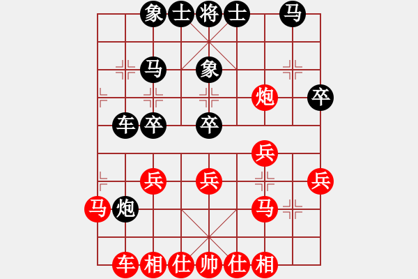 象棋棋譜圖片：花解語(9段)-和-我愛唐丹(5段) - 步數(shù)：30 