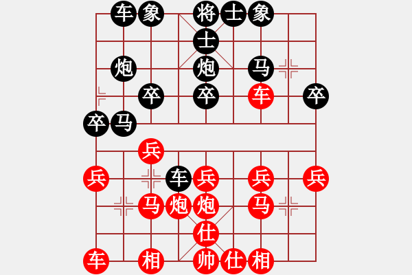 象棋棋譜圖片：無(wú)雙殺機(jī)-斗破蒼穹[1359586896] -VS- 橫才俊儒[292832991] - 步數(shù)：20 