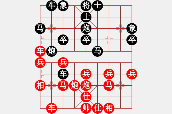 象棋棋譜圖片：無(wú)雙殺機(jī)-斗破蒼穹[1359586896] -VS- 橫才俊儒[292832991] - 步數(shù)：30 