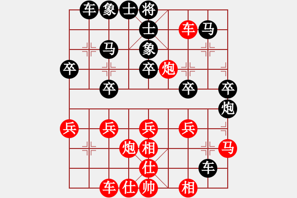 象棋棋譜圖片：555[紅] -VS- 小龍女[黑] - 步數(shù)：30 