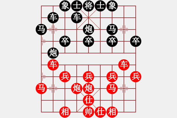 象棋棋譜圖片：天下行者[1505515007] -VS- 橫才俊儒[292832991] - 步數(shù)：20 