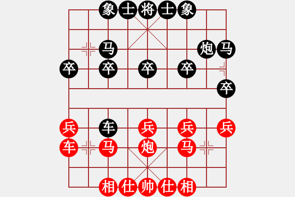 象棋棋譜圖片：殺手豪(4段)-負-爛冬瓜(6段) - 步數(shù)：20 