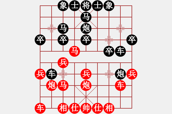 象棋棋譜圖片：紅藍(lán)之戀(8段)-負(fù)-河南鄭州(9級) - 步數(shù)：20 