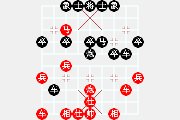 象棋棋譜圖片：紅藍(lán)之戀(8段)-負(fù)-河南鄭州(9級) - 步數(shù)：30 