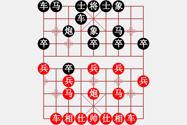 象棋棋譜圖片：蔡冰(9段)-負(fù)-天山之鷹(4段) - 步數(shù)：20 