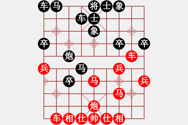 象棋棋譜圖片：蔡冰(9段)-負(fù)-天山之鷹(4段) - 步數(shù)：30 