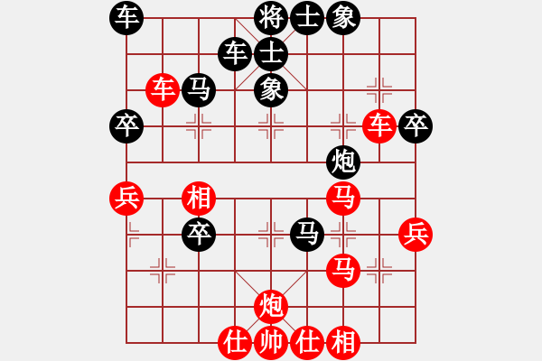 象棋棋譜圖片：蔡冰(9段)-負(fù)-天山之鷹(4段) - 步數(shù)：40 