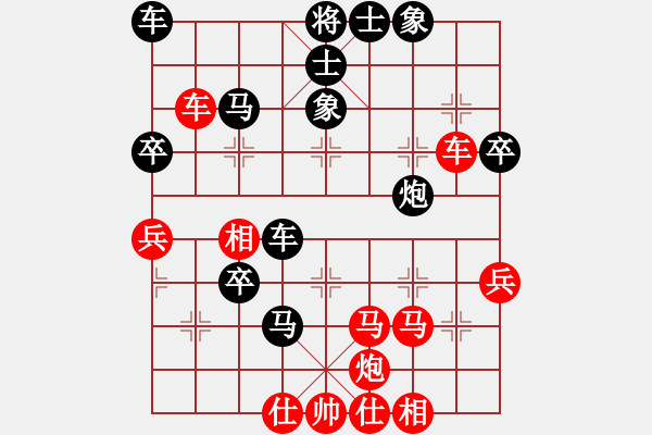 象棋棋譜圖片：蔡冰(9段)-負(fù)-天山之鷹(4段) - 步數(shù)：44 