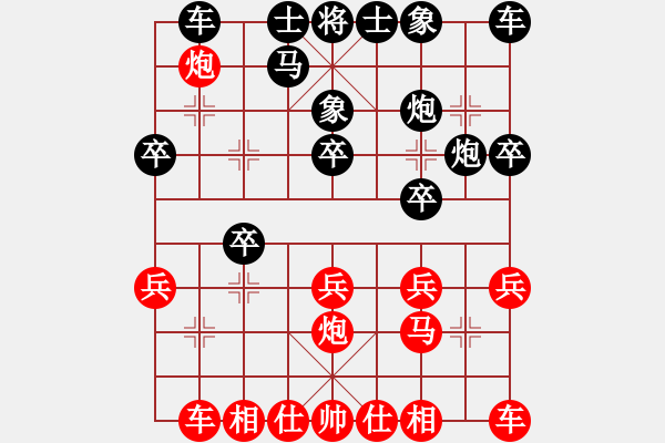 象棋棋譜圖片：日月星神(1段)-負(fù)-sobavuong(3段) - 步數(shù)：20 