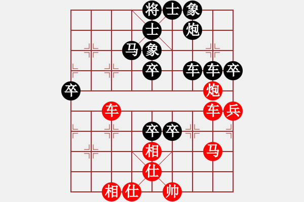 象棋棋譜圖片：日月星神(1段)-負(fù)-sobavuong(3段) - 步數(shù)：66 