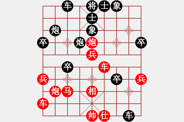 象棋棋譜圖片：大兵小小兵(7段)-勝-cvmmmccm(1段) - 步數(shù)：40 