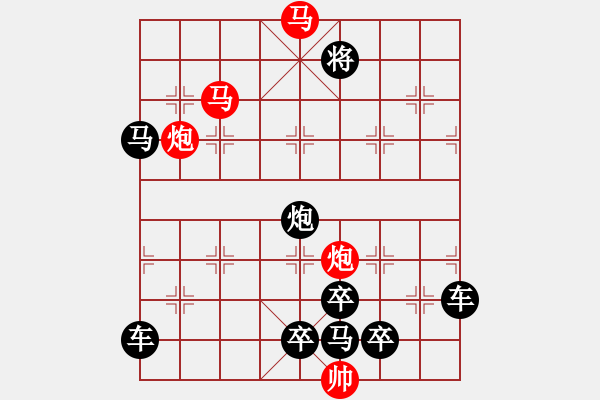 象棋棋譜圖片：36【 帥 令 4 軍 】 秦 臻 擬局 - 步數(shù)：20 