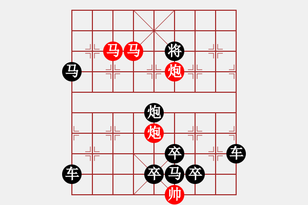 象棋棋譜圖片：36【 帥 令 4 軍 】 秦 臻 擬局 - 步數(shù)：30 