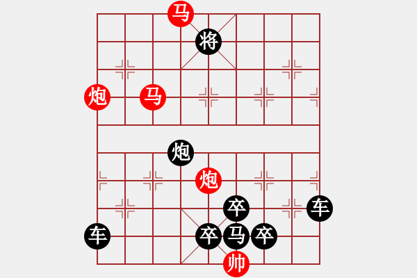 象棋棋譜圖片：36【 帥 令 4 軍 】 秦 臻 擬局 - 步數(shù)：40 