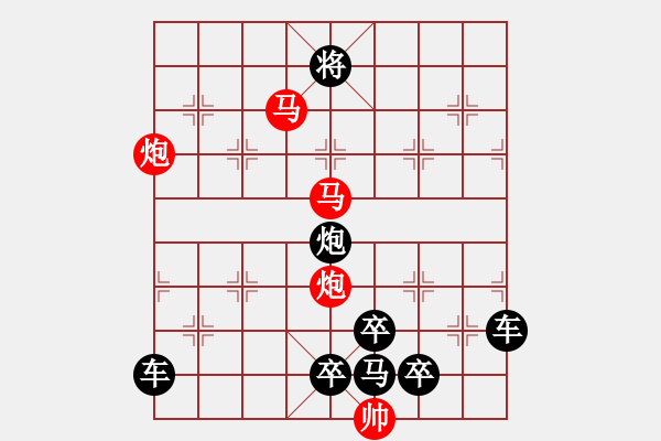 象棋棋譜圖片：36【 帥 令 4 軍 】 秦 臻 擬局 - 步數(shù)：50 