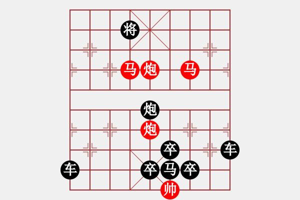 象棋棋譜圖片：36【 帥 令 4 軍 】 秦 臻 擬局 - 步數(shù)：60 