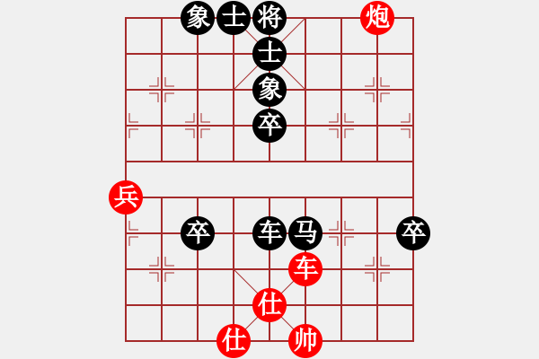 象棋棋譜圖片：ASDF[2322545126] -VS- 路邊看下棋[272616098] - 步數(shù)：80 