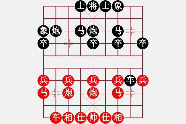 象棋棋譜圖片：個(gè)人對局98政府系統(tǒng)奪冠第四局 - 步數(shù)：20 