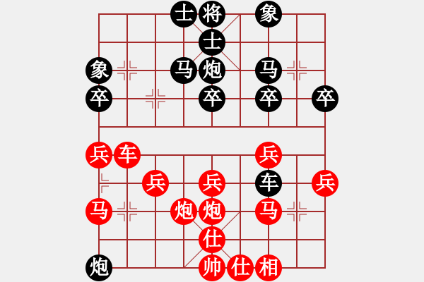 象棋棋譜圖片：個(gè)人對局98政府系統(tǒng)奪冠第四局 - 步數(shù)：30 