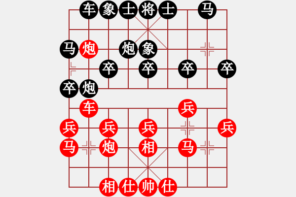 象棋棋譜圖片：阿羅拉(3段)-勝-十六顆星(天帝) - 步數(shù)：20 