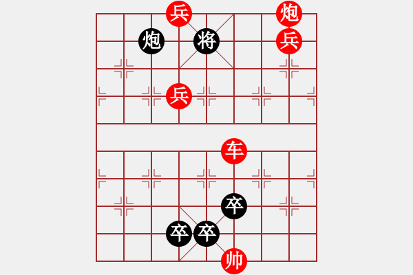 象棋棋譜圖片：第073局 十三太保 - 步數(shù)：10 