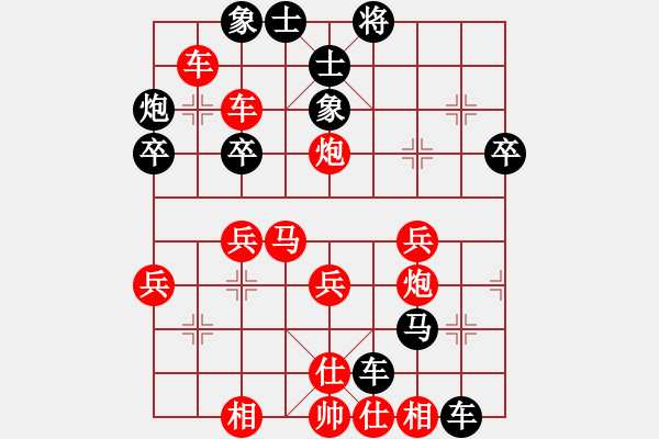 象棋棋譜圖片：推演棋盤[三] - 步數(shù)：40 