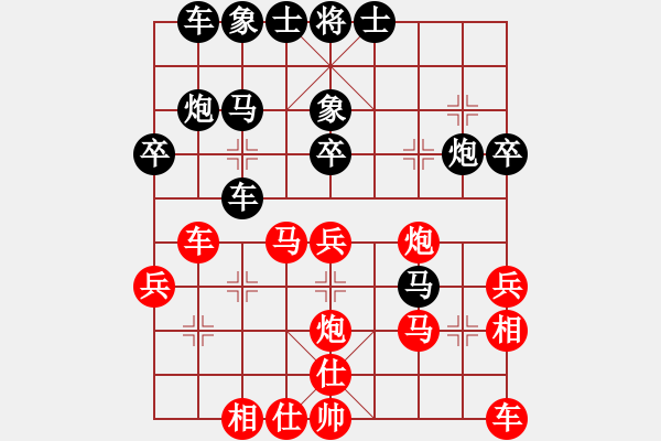 象棋棋譜圖片：煙雨漓江(2段)-負-多想貼緊你(1段) - 步數(shù)：30 