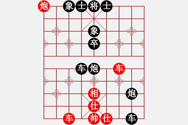 象棋棋譜圖片：煙雨漓江(2段)-負-多想貼緊你(1段) - 步數(shù)：90 