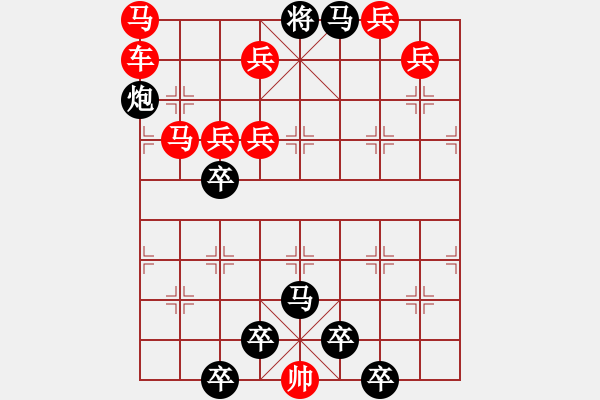 象棋棋譜圖片：【弈后圖形】南嶺星月02-26（時鑫 試擬）★ - 步數(shù)：0 