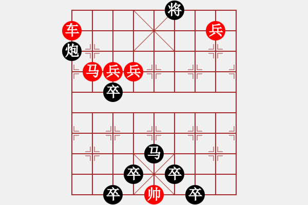 象棋棋譜圖片：【弈后圖形】南嶺星月02-26（時鑫 試擬）★ - 步數(shù)：10 