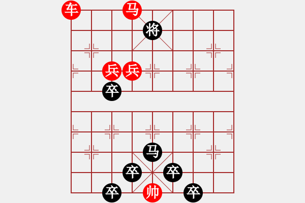 象棋棋譜圖片：【弈后圖形】南嶺星月02-26（時鑫 試擬）★ - 步數(shù)：30 