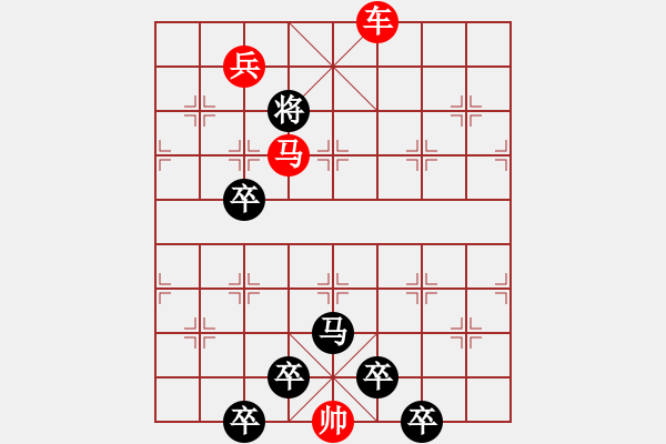 象棋棋譜圖片：【弈后圖形】南嶺星月02-26（時鑫 試擬）★ - 步數(shù)：50 