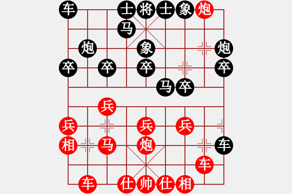 象棋棋谱图片：黄海林 先和 张晓平 - 步数：20 