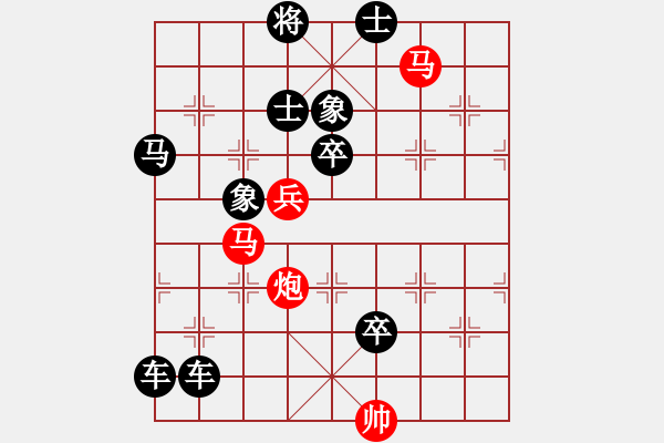 象棋棋譜圖片：09-016-百鳥投林 - 步數(shù)：20 